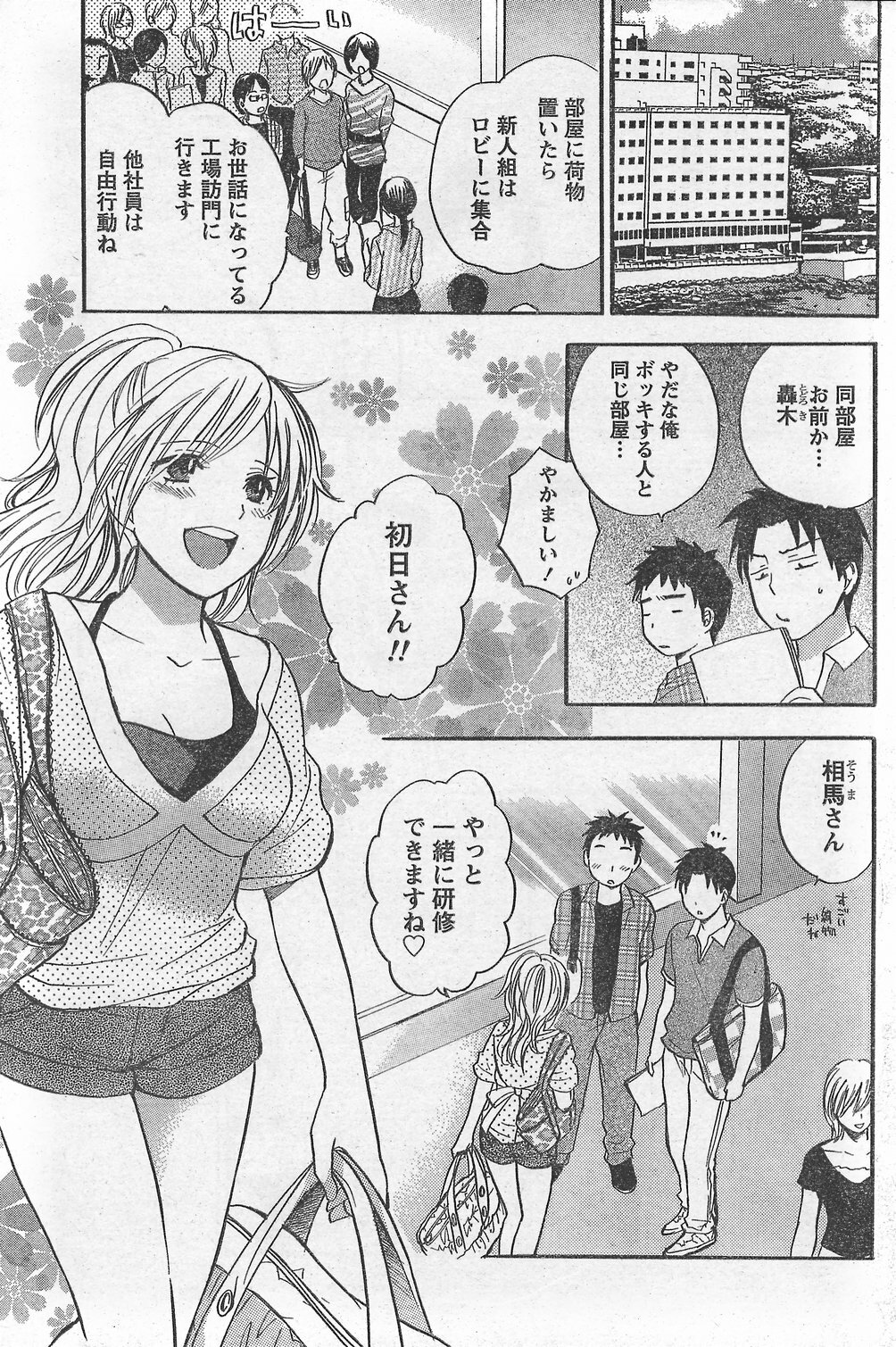 Monthly Vitaman 2007-10 page 89 full