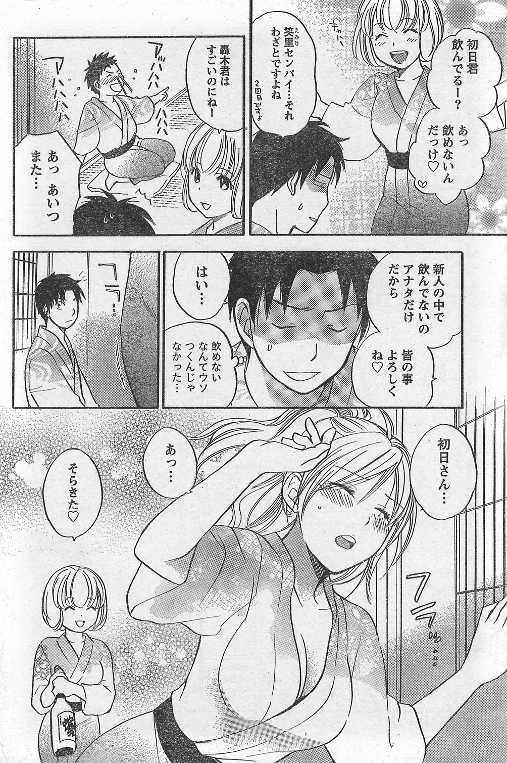 Monthly Vitaman 2007-10 page 94 full