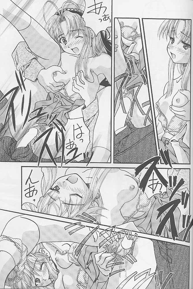 (C55) [BREEZE & Kocher (SOYOSOYO)] Soyosoyo's Works 2 (Mamotte Shugogetten!, Sorcerer Stabber Orphen‎) page 12 full