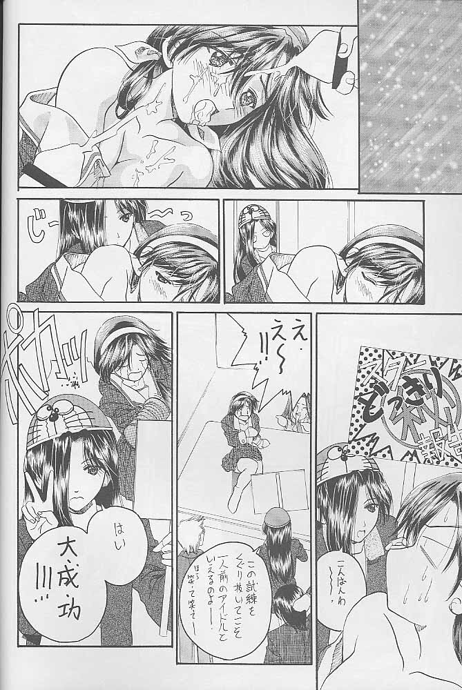 (C55) [BREEZE & Kocher (SOYOSOYO)] Soyosoyo's Works 2 (Mamotte Shugogetten!, Sorcerer Stabber Orphen‎) page 23 full