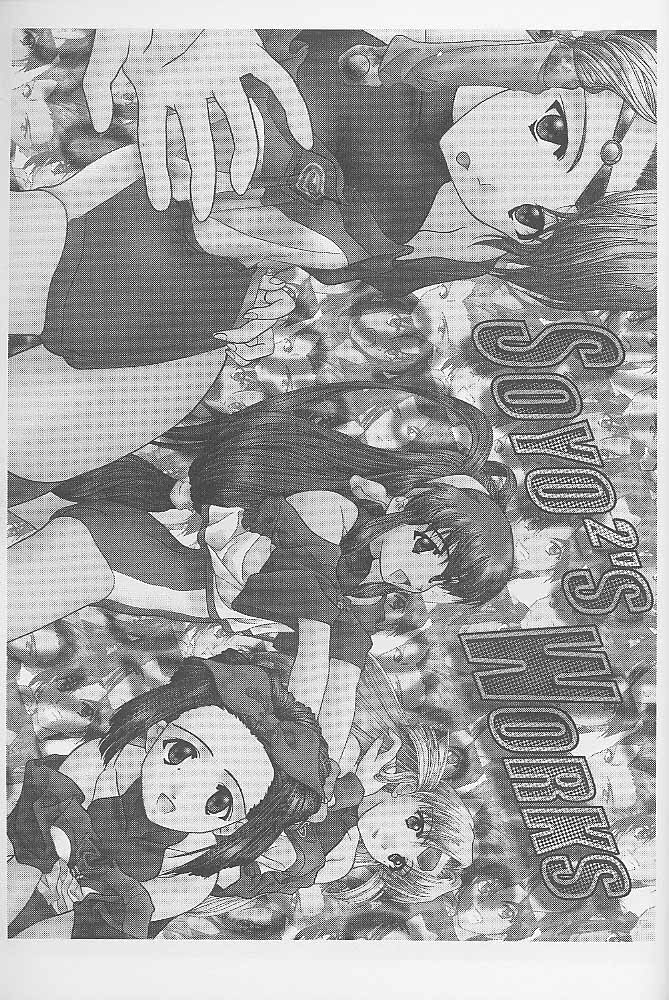 (C55) [BREEZE & Kocher (SOYOSOYO)] Soyosoyo's Works 2 (Mamotte Shugogetten!, Sorcerer Stabber Orphen‎) page 58 full