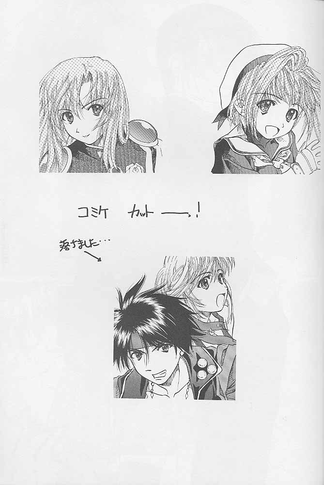 (C55) [BREEZE & Kocher (SOYOSOYO)] Soyosoyo's Works 2 (Mamotte Shugogetten!, Sorcerer Stabber Orphen‎) page 8 full