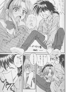 (C55) [BREEZE & Kocher (SOYOSOYO)] Soyosoyo's Works 2 (Mamotte Shugogetten!, Sorcerer Stabber Orphen‎) - page 10