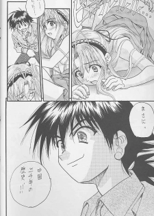 (C55) [BREEZE & Kocher (SOYOSOYO)] Soyosoyo's Works 2 (Mamotte Shugogetten!, Sorcerer Stabber Orphen‎) - page 13