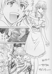 (C55) [BREEZE & Kocher (SOYOSOYO)] Soyosoyo's Works 2 (Mamotte Shugogetten!, Sorcerer Stabber Orphen‎) - page 4