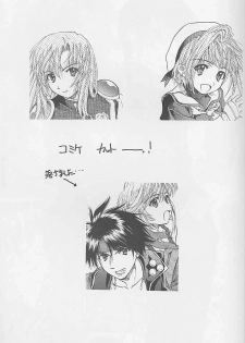 (C55) [BREEZE & Kocher (SOYOSOYO)] Soyosoyo's Works 2 (Mamotte Shugogetten!, Sorcerer Stabber Orphen‎) - page 8