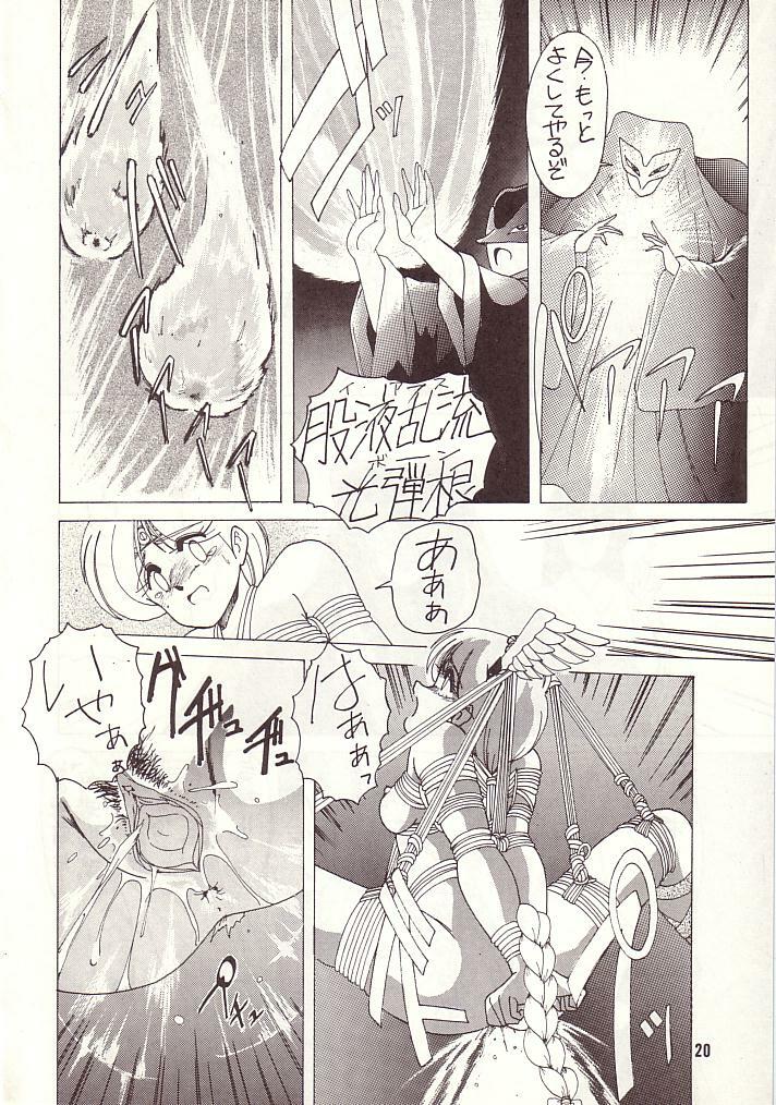 (C39) [Studio Joshinzoku (Wanyanaguda)] Strawberry Switch Blade (Various) page 19 full