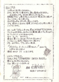 (C39) [Studio Joshinzoku (Wanyanaguda)] Strawberry Switch Blade (Various) - page 3