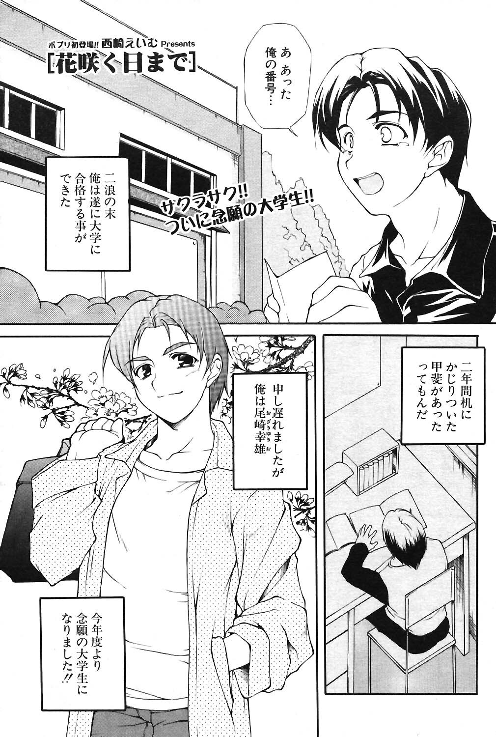 COMIC Potpourri Club 2004-06 page 148 full