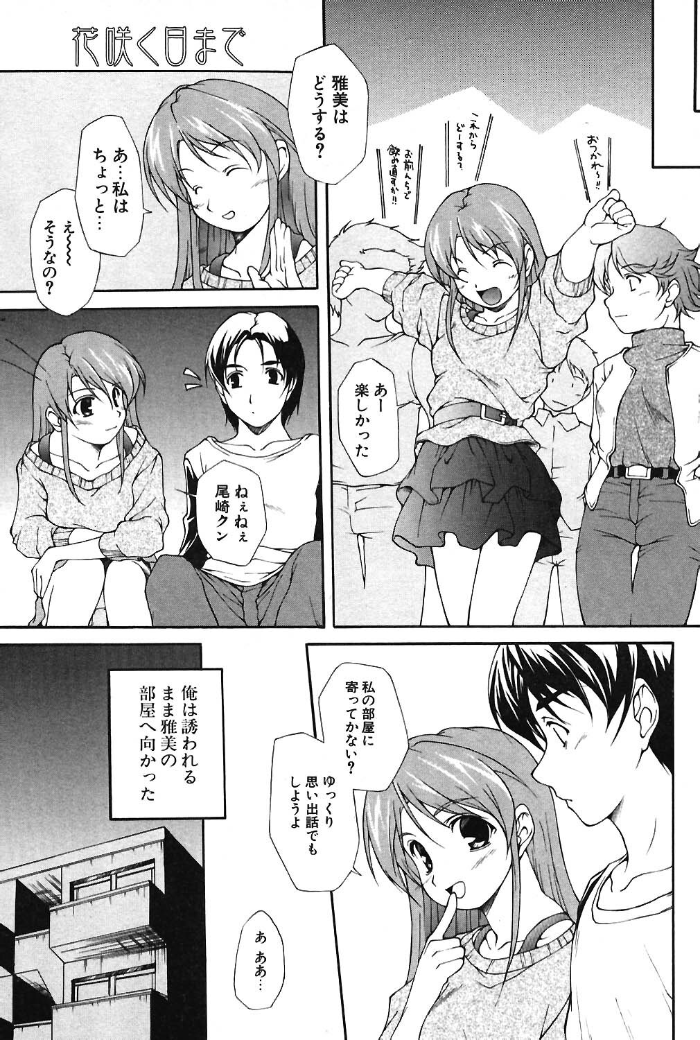COMIC Potpourri Club 2004-06 page 154 full