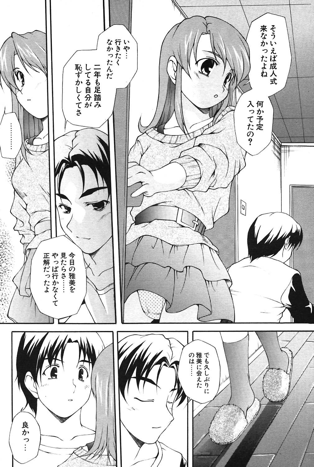 COMIC Potpourri Club 2004-06 page 155 full