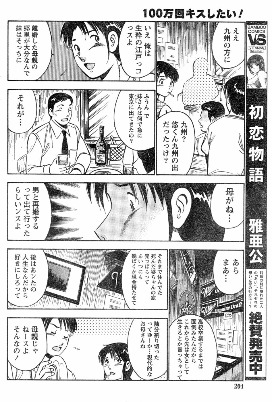 Monthly Vitaman 2006-12 page 175 full