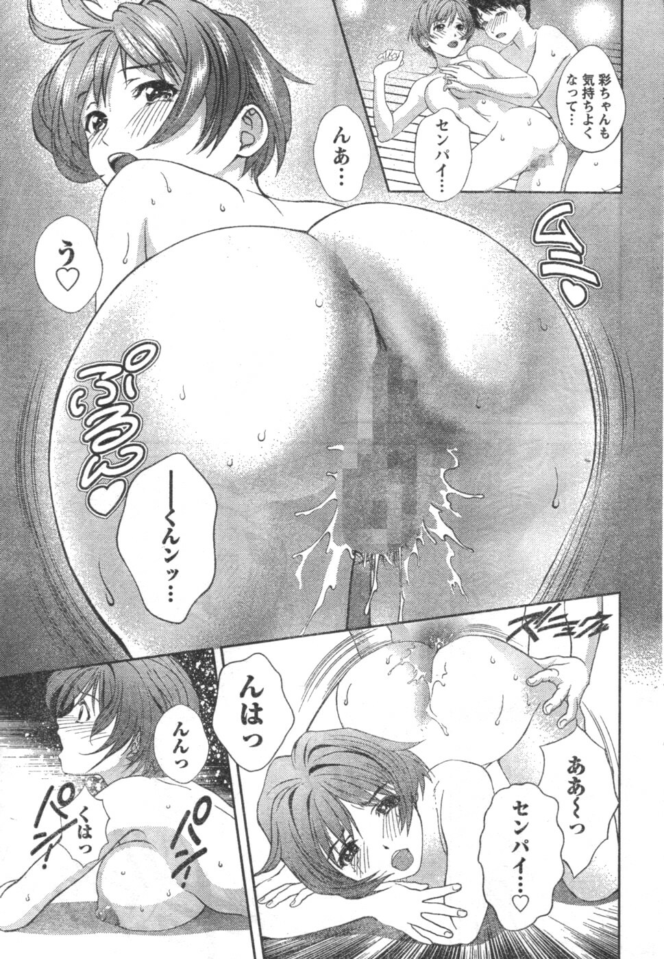 Monthly Vitaman 2006-12 page 30 full