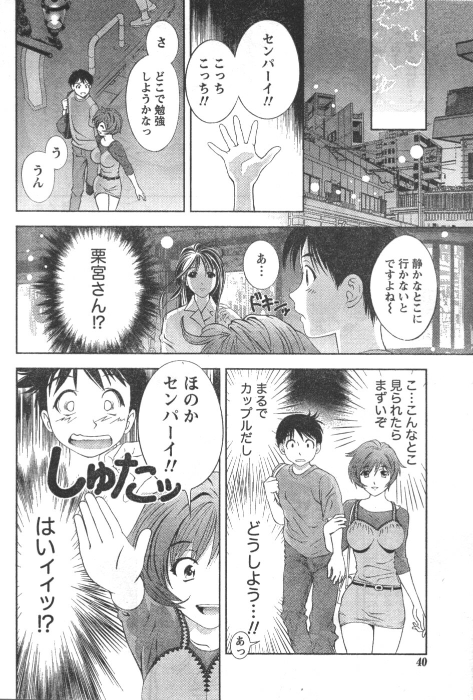 Monthly Vitaman 2006-12 page 37 full