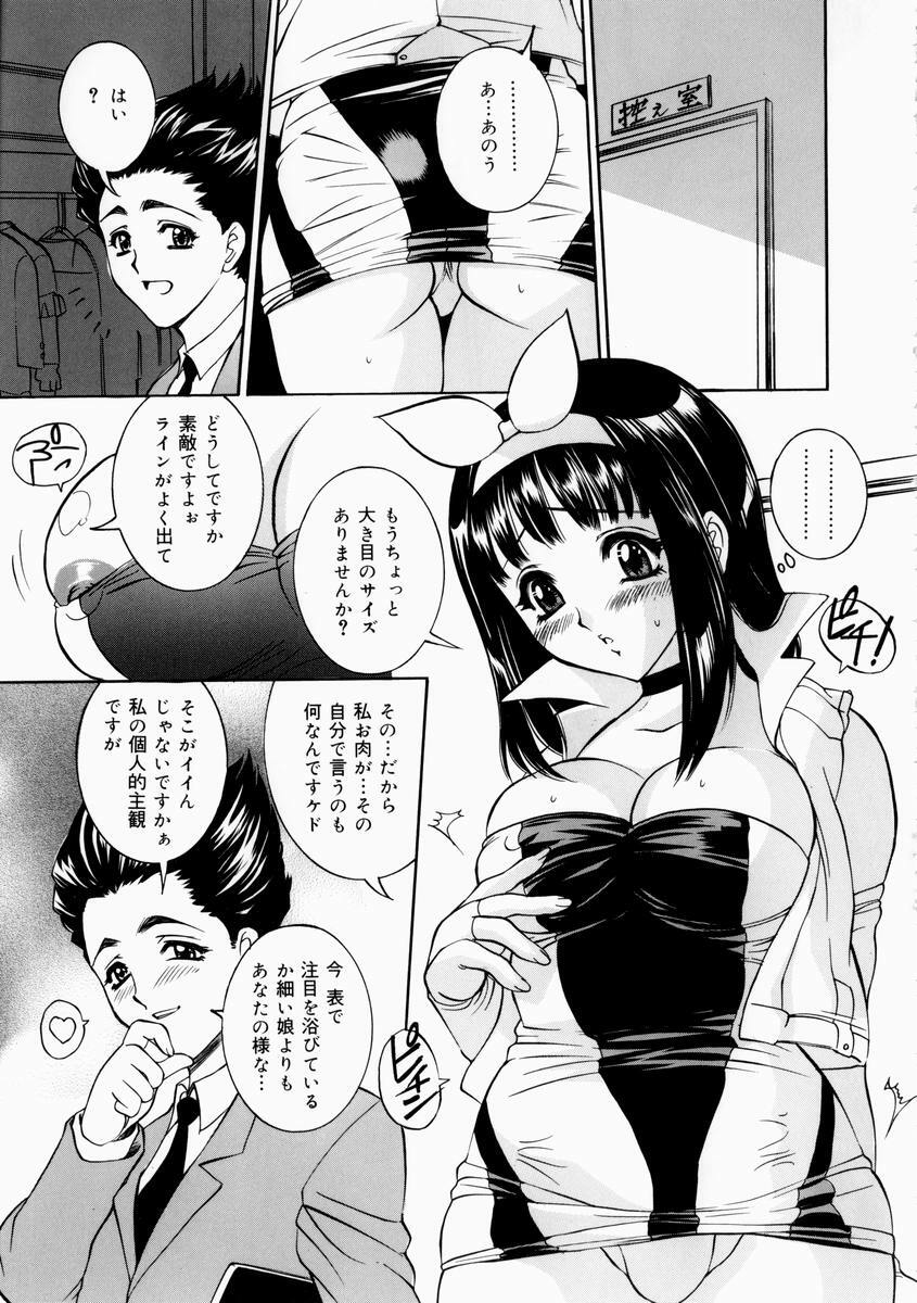 [Uchida Koneri] Hajirai - Blushing page 127 full