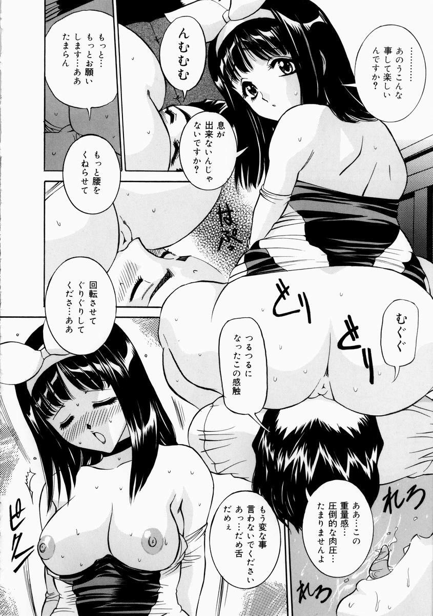 [Uchida Koneri] Hajirai - Blushing page 132 full