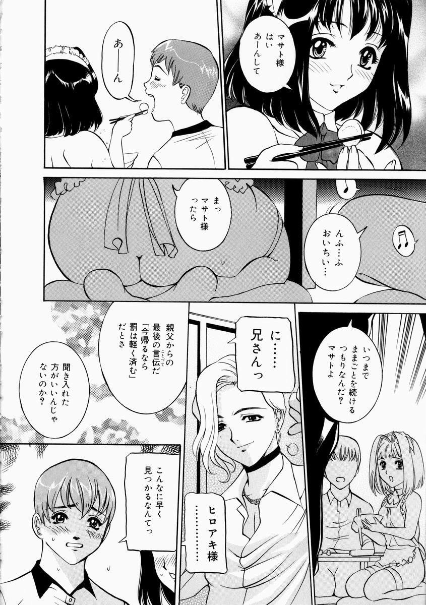 [Uchida Koneri] Hajirai - Blushing page 150 full