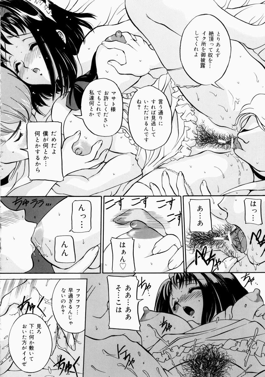 [Uchida Koneri] Hajirai - Blushing page 152 full