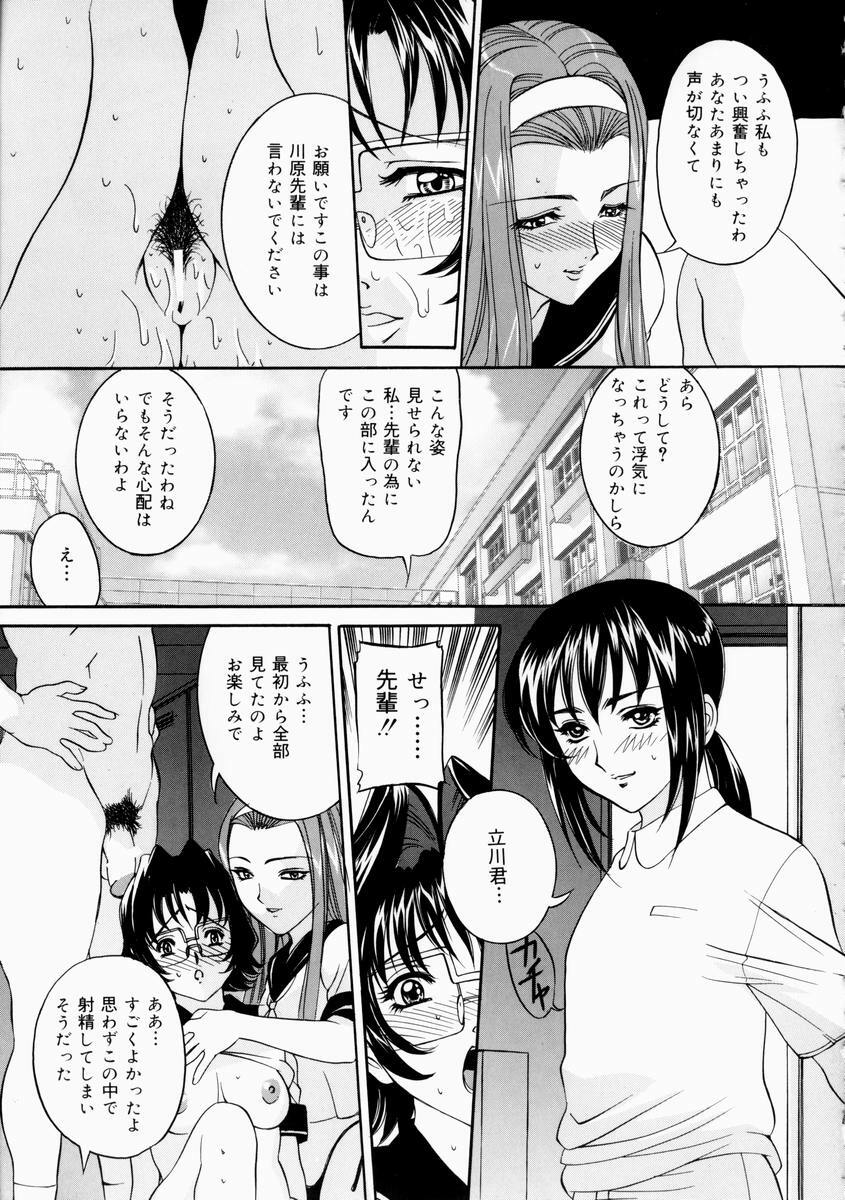 [Uchida Koneri] Hajirai - Blushing page 73 full