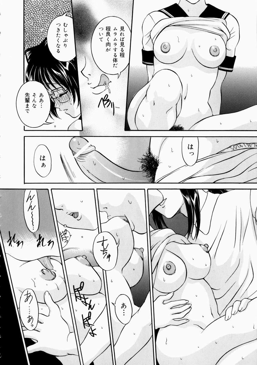 [Uchida Koneri] Hajirai - Blushing page 74 full