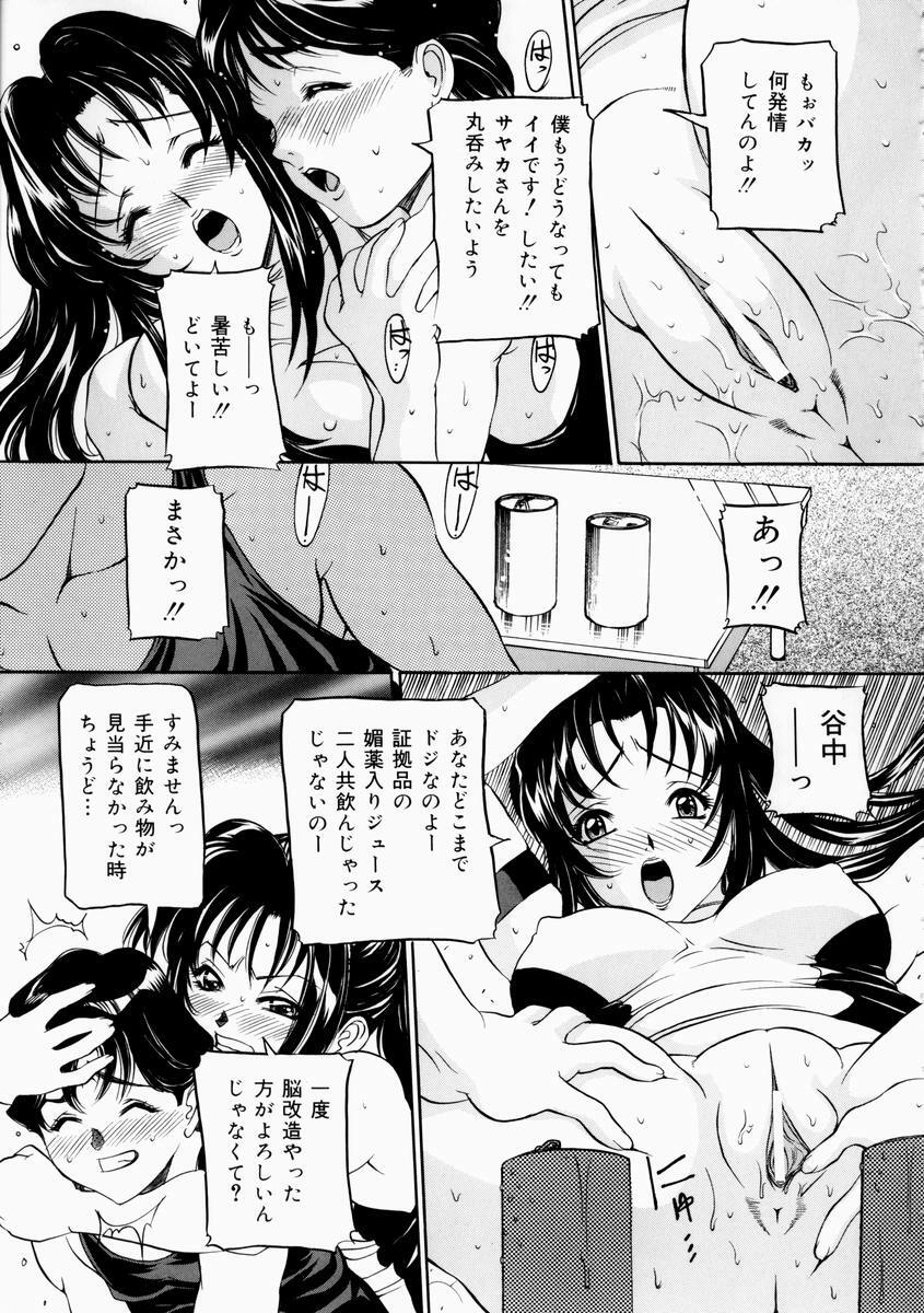 [Uchida Koneri] Hajirai - Blushing page 93 full