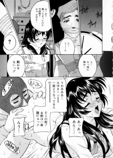 [Uchida Koneri] Hajirai - Blushing - page 13