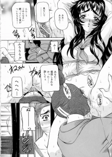 [Uchida Koneri] Hajirai - Blushing - page 14