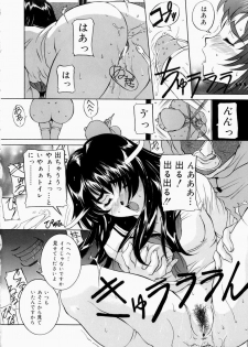 [Uchida Koneri] Hajirai - Blushing - page 16
