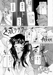 [Uchida Koneri] Hajirai - Blushing - page 19