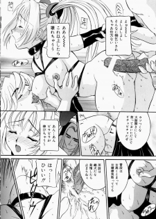 [Uchida Koneri] Hajirai - Blushing - page 36
