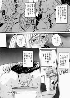 [Uchida Koneri] Hajirai - Blushing - page 44