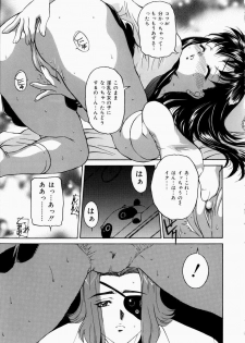 [Uchida Koneri] Hajirai - Blushing - page 47
