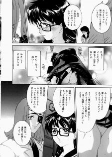 [Uchida Koneri] Hajirai - Blushing - page 50