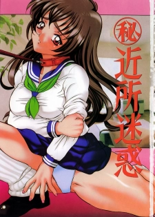 [Uchida Koneri] Hajirai - Blushing - page 5