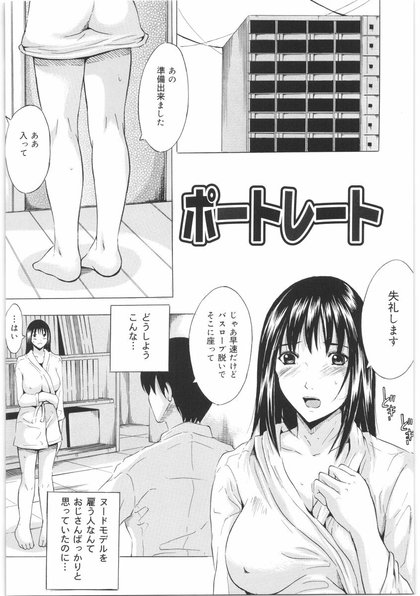 [Yajima Index] Oshiri no Himitsu page 118 full