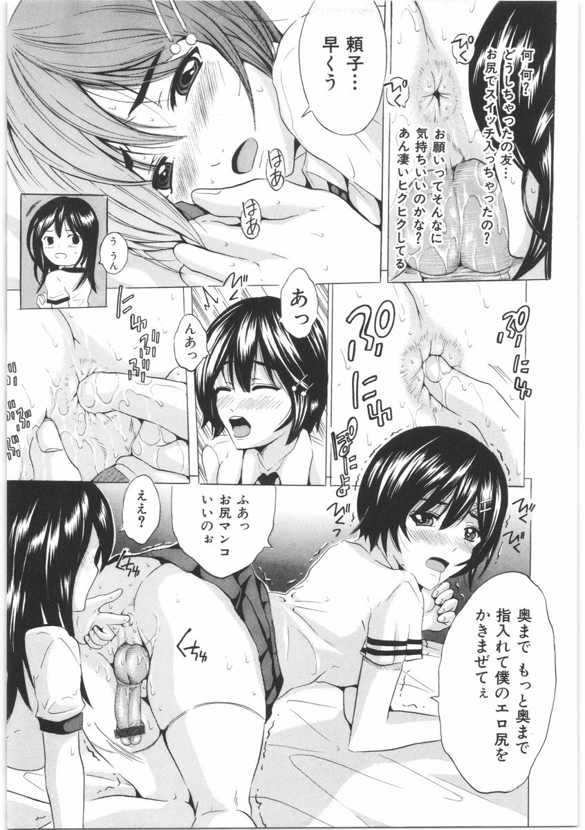 [Yajima Index] Oshiri no Himitsu page 12 full