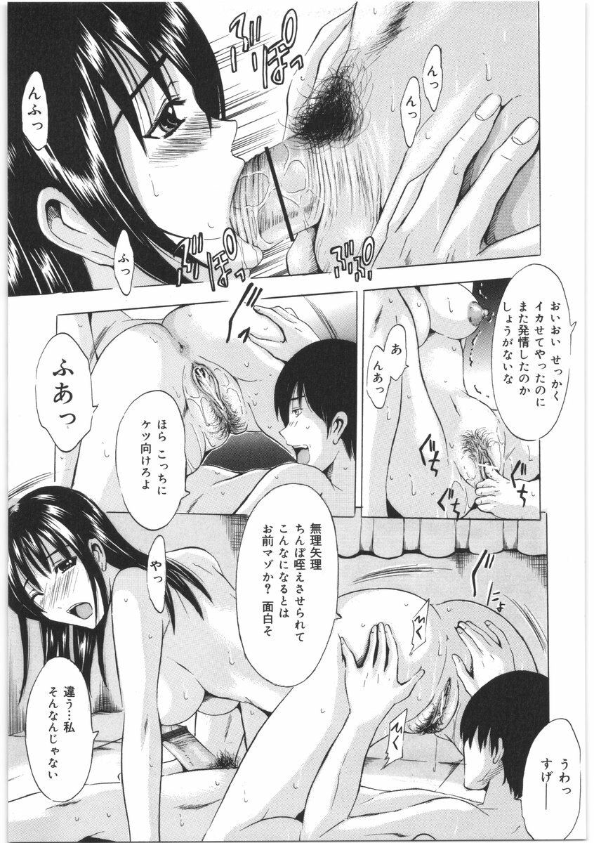 [Yajima Index] Oshiri no Himitsu page 124 full