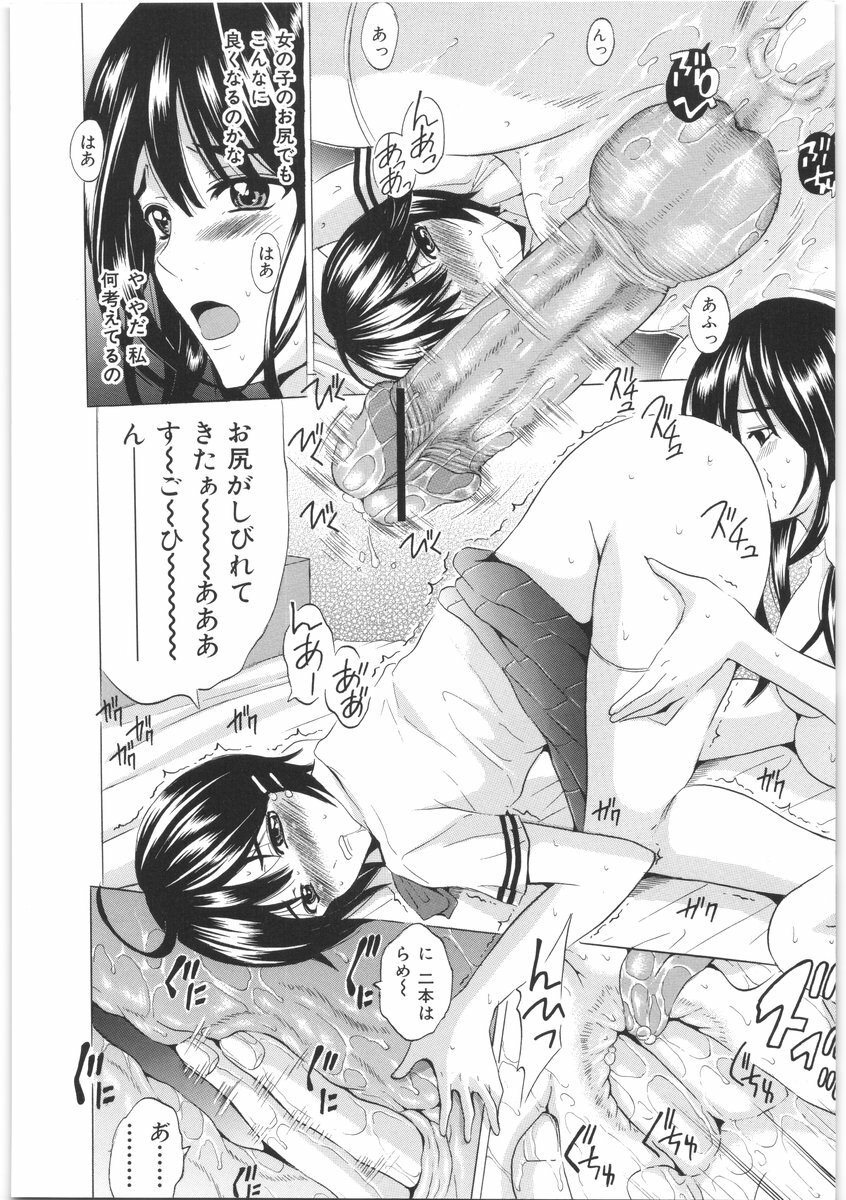 [Yajima Index] Oshiri no Himitsu page 13 full