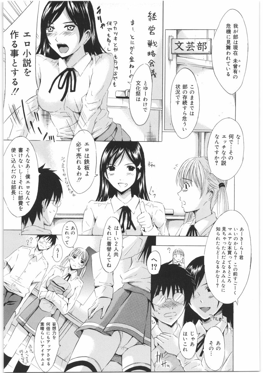 [Yajima Index] Oshiri no Himitsu page 130 full