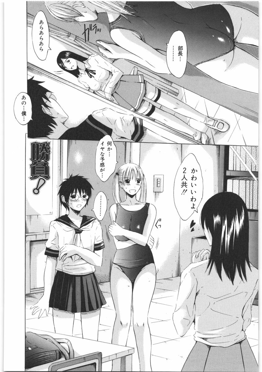 [Yajima Index] Oshiri no Himitsu page 131 full