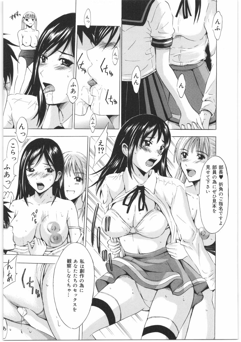 [Yajima Index] Oshiri no Himitsu page 144 full