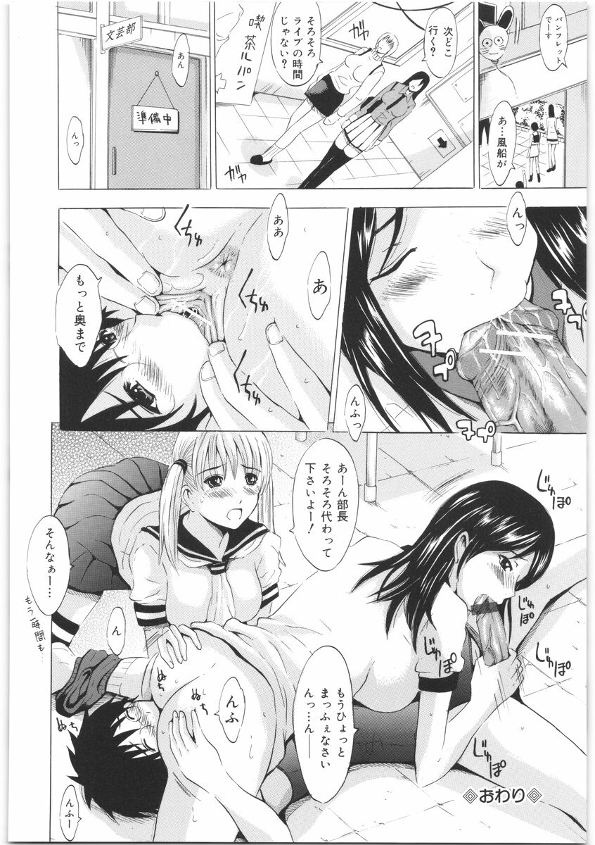 [Yajima Index] Oshiri no Himitsu page 149 full