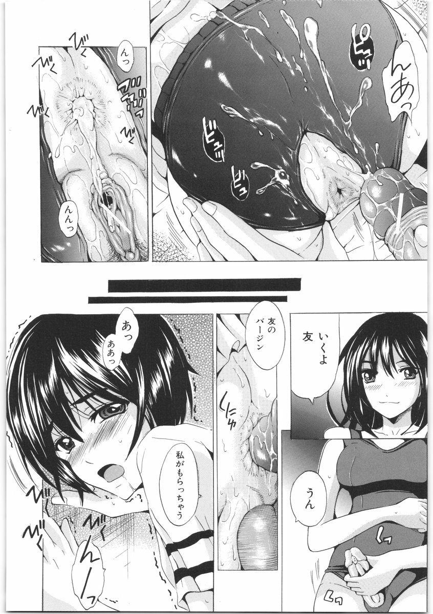 [Yajima Index] Oshiri no Himitsu page 21 full