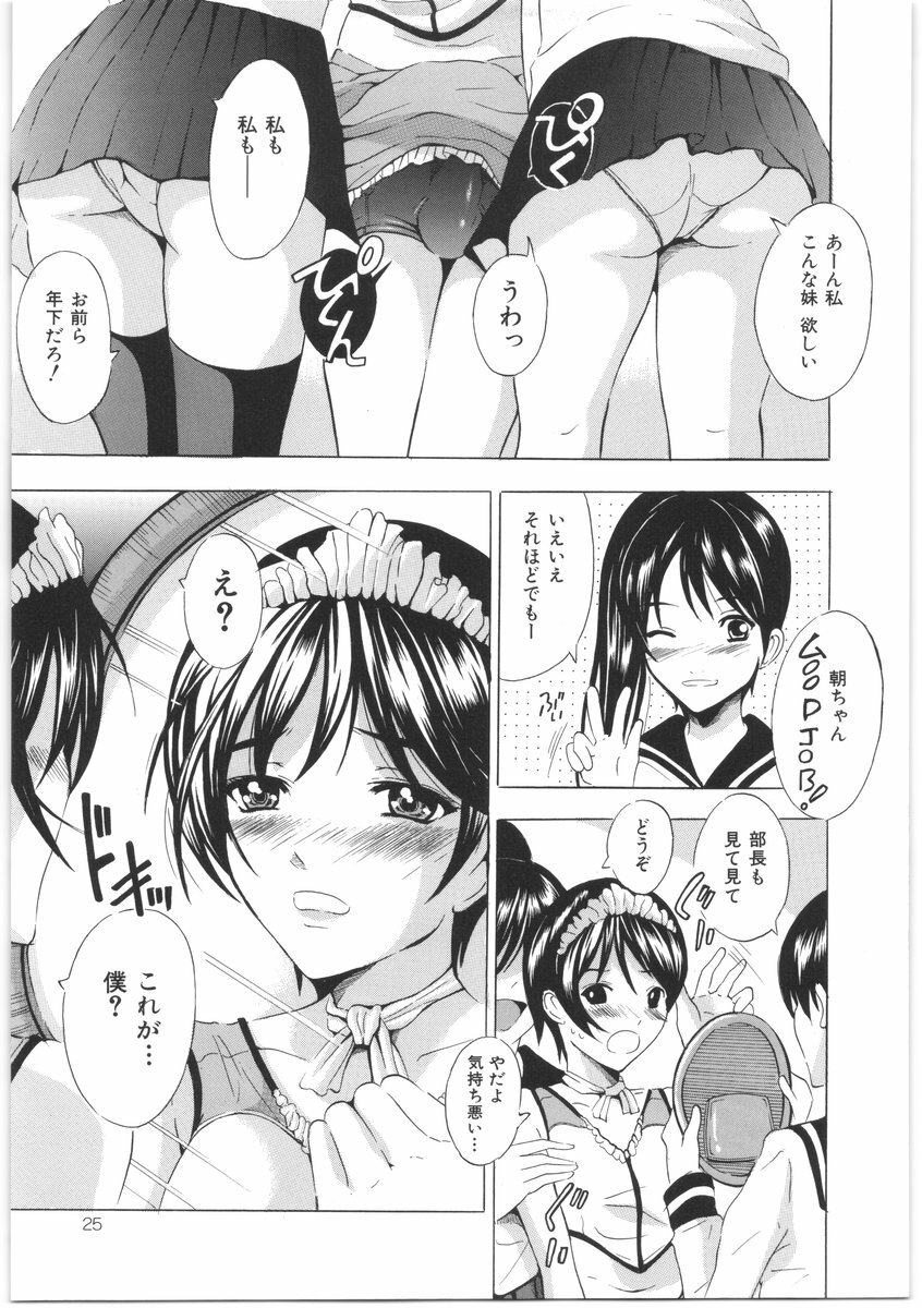 [Yajima Index] Oshiri no Himitsu page 26 full