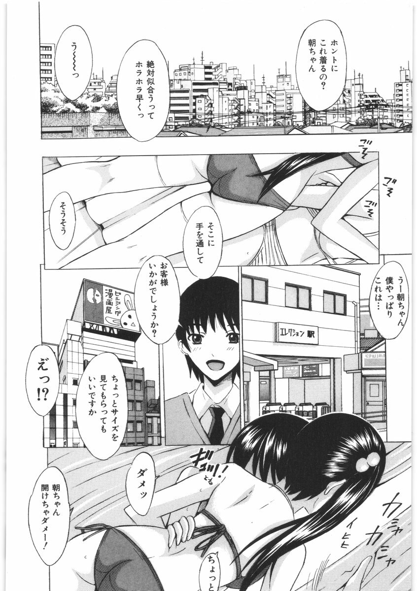 [Yajima Index] Oshiri no Himitsu page 43 full