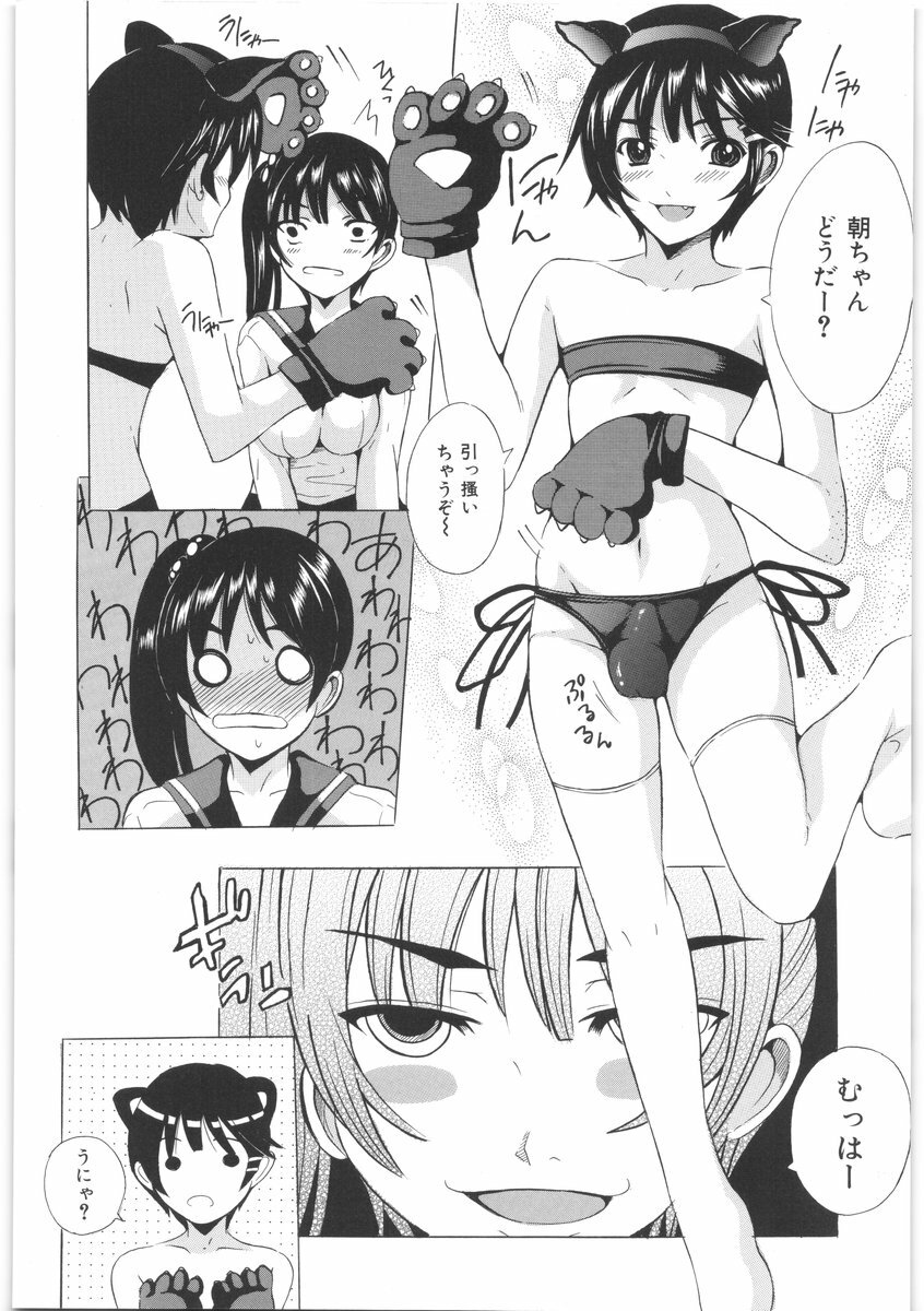 [Yajima Index] Oshiri no Himitsu page 61 full