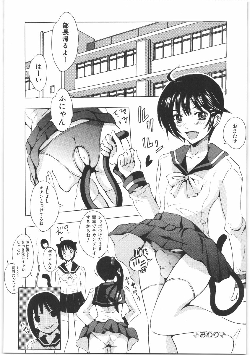 [Yajima Index] Oshiri no Himitsu page 71 full