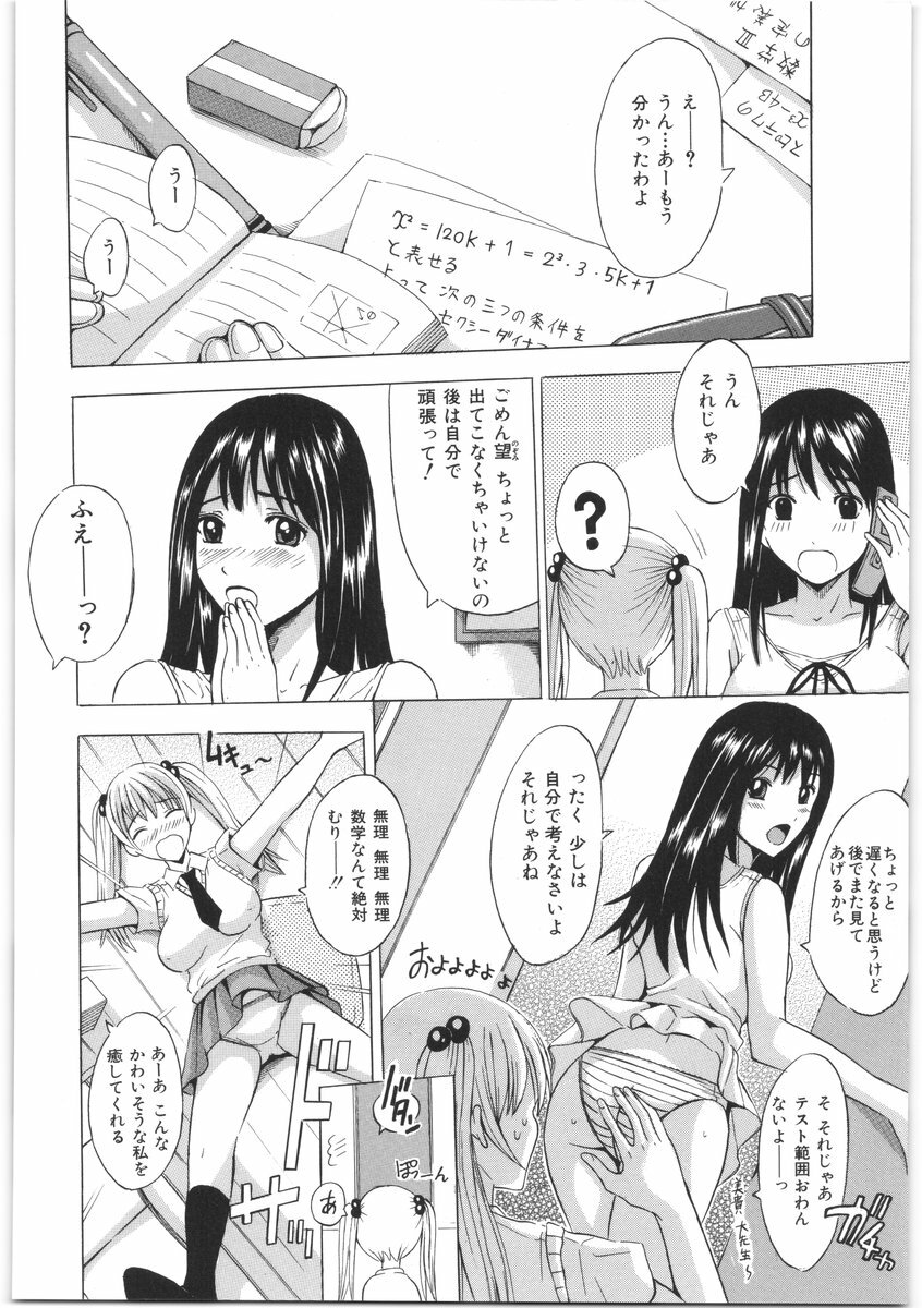 [Yajima Index] Oshiri no Himitsu page 73 full