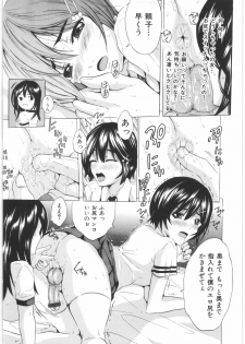 [Yajima Index] Oshiri no Himitsu - page 12