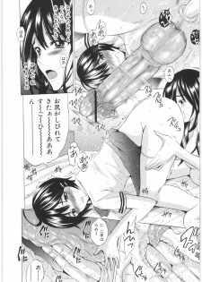 [Yajima Index] Oshiri no Himitsu - page 13